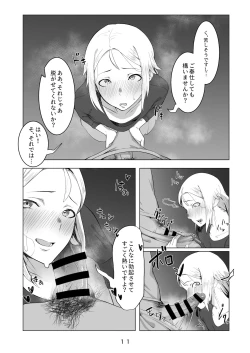 Page 12 of Ecchi na Onii-san no Soto demo Ecchi na Hanashi