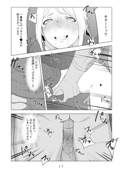 Page 18 of Ecchi na Onii-san no Soto demo Ecchi na Hanashi