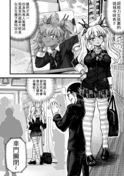 Page 11 of Molester DEAD END Part 1