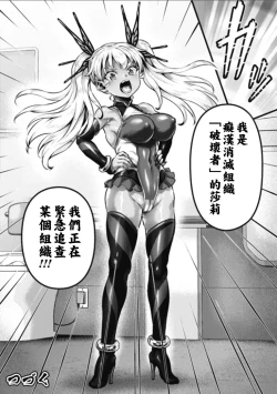 Page 23 of Molester DEAD END Part 1