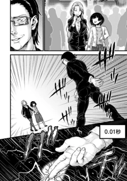 Page 5 of Molester DEAD END Part 1