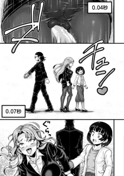 Page 6 of Molester DEAD END Part 1