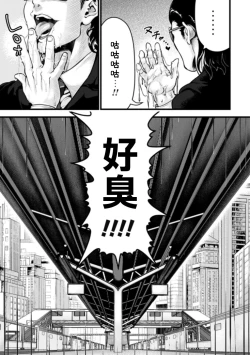 Page 8 of Molester DEAD END Part 1