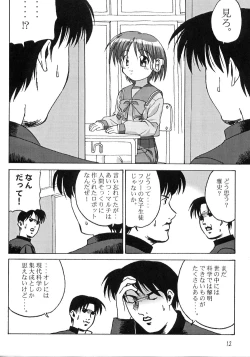 Page 11 of Credit Note Vol. 5