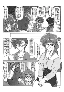 Page 19 of Credit Note Vol. 5