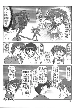 Page 23 of Credit Note Vol. 5