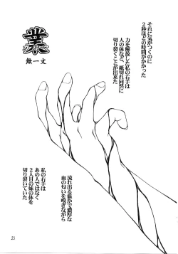 Page 24 of Credit Note Vol. 5