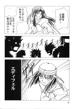 Page 29 of Credit Note Vol. 5