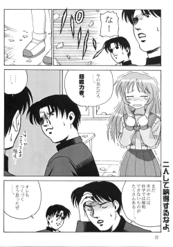 Page 9 of Credit Note Vol. 5