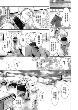 Page 11 of Koharu Biyori ni Hai ga Saku | 小阳春时灰尘盛开 Ch. 1-2