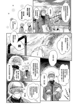 Page 12 of Koharu Biyori ni Hai ga Saku | 小阳春时灰尘盛开 Ch. 1-2