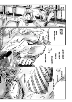 Page 23 of Koharu Biyori ni Hai ga Saku | 小阳春时灰尘盛开 Ch. 1-2