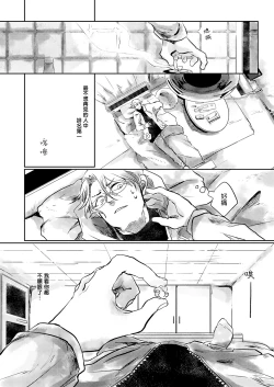 Page 28 of Koharu Biyori ni Hai ga Saku | 小阳春时灰尘盛开 Ch. 1-2