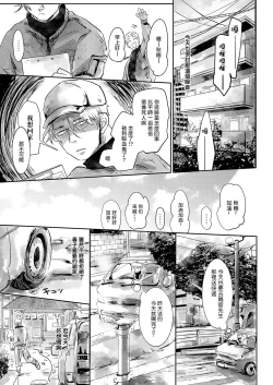 Page 29 of Koharu Biyori ni Hai ga Saku | 小阳春时灰尘盛开 Ch. 1-2