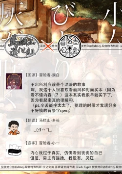 Page 31 of Koharu Biyori ni Hai ga Saku | 小阳春时灰尘盛开 Ch. 1-2