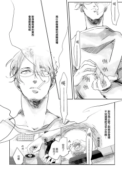 Page 6 of Koharu Biyori ni Hai ga Saku | 小阳春时灰尘盛开 Ch. 1-2