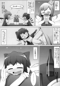 Page 3 of Berobero Cirno