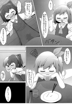 Page 4 of Berobero Cirno
