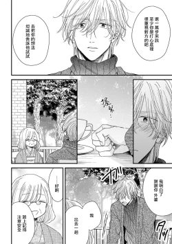 Page 125 of Urisen Boy to Koisuru Onzoushi | 走肾兔儿爷与走心小少爷 Ch. 02-06+番外