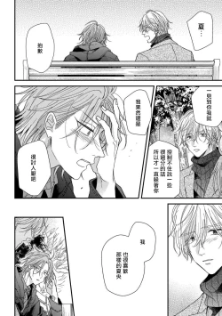 Page 131 of Urisen Boy to Koisuru Onzoushi | 走肾兔儿爷与走心小少爷 Ch. 02-06+番外