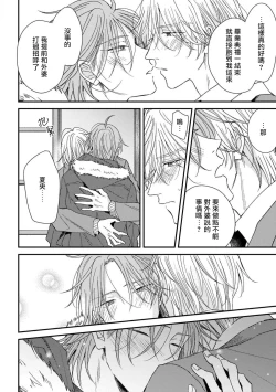 Page 139 of Urisen Boy to Koisuru Onzoushi | 走肾兔儿爷与走心小少爷 Ch. 02-06+番外