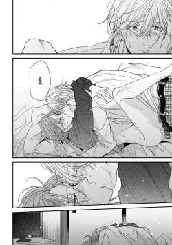 Page 145 of Urisen Boy to Koisuru Onzoushi | 走肾兔儿爷与走心小少爷 Ch. 02-06+番外