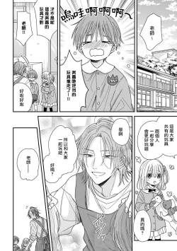 Page 149 of Urisen Boy to Koisuru Onzoushi | 走肾兔儿爷与走心小少爷 Ch. 02-06+番外