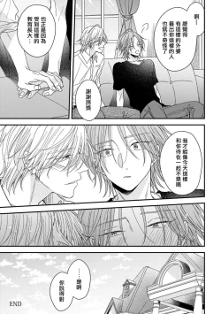 Page 162 of Urisen Boy to Koisuru Onzoushi | 走肾兔儿爷与走心小少爷 Ch. 02-06+番外