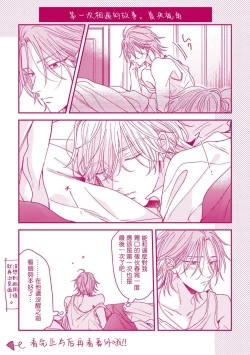 Page 163 of Urisen Boy to Koisuru Onzoushi | 走肾兔儿爷与走心小少爷 Ch. 02-06+番外