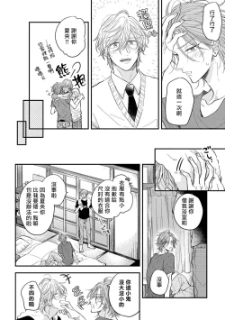 Page 27 of Urisen Boy to Koisuru Onzoushi | 走肾兔儿爷与走心小少爷 Ch. 02-06+番外