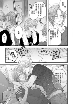 Page 28 of Urisen Boy to Koisuru Onzoushi | 走肾兔儿爷与走心小少爷 Ch. 02-06+番外