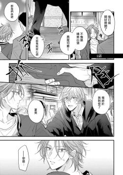 Page 2 of Urisen Boy to Koisuru Onzoushi | 走肾兔儿爷与走心小少爷 Ch. 02-06+番外