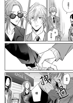 Page 75 of Urisen Boy to Koisuru Onzoushi | 走肾兔儿爷与走心小少爷 Ch. 02-06+番外