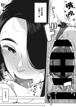 Page 22 of Gifu to... Kouhen