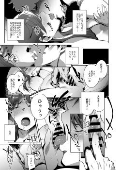 Page 13 of Hitozuma PetZenpen