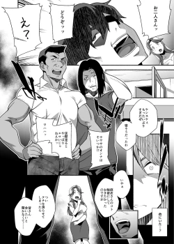 Page 26 of Hitozuma PetZenpen