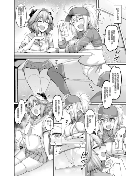 Page 2 of XX Onee-san, Astolfo to Nakayoku Suru