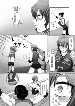 Page 21 of Sshi Shakaijin Joshi Volleyball Circle no Jijou Ch. 13