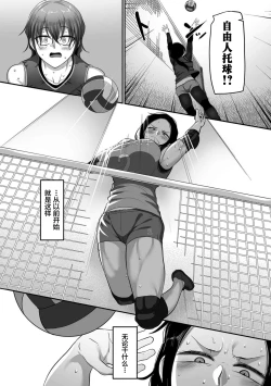 Page 30 of Sshi Shakaijin Joshi Volleyball Circle no Jijou Ch. 13