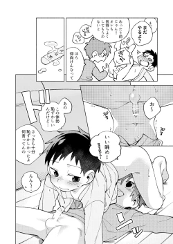 Page 22 of Tomodachi to Jikken Shite Miru Hon. Kouhen