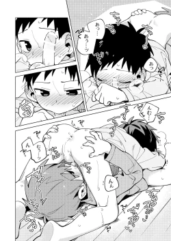 Page 24 of Tomodachi to Jikken Shite Miru Hon. Kouhen