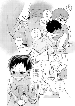 Page 28 of Tomodachi to Jikken Shite Miru Hon. Kouhen