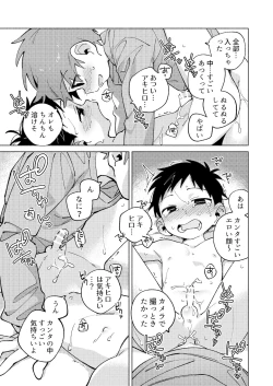 Page 33 of Tomodachi to Jikken Shite Miru Hon. Kouhen
