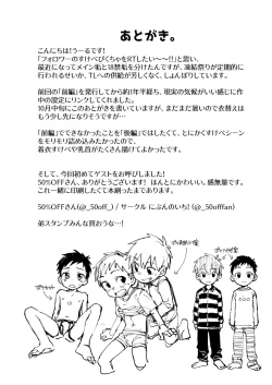 Page 46 of Tomodachi to Jikken Shite Miru Hon. Kouhen