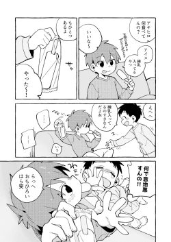 Page 7 of Tomodachi to Jikken Shite Miru Hon. Kouhen