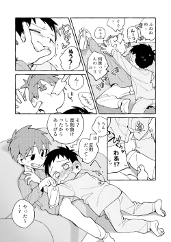 Page 8 of Tomodachi to Jikken Shite Miru Hon. Kouhen