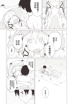 Page 4 of Suwa Shota Tsumeawase Suwa Shota Bangaihen 6