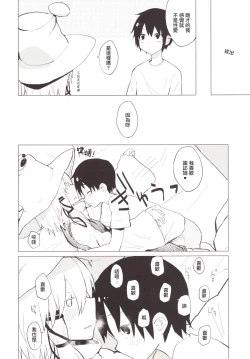 Page 9 of Suwa Shota Tsumeawase Suwa Shota Bangaihen 6