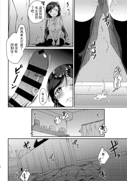 Page 14 of Kinyoubi no Mahoutsukai