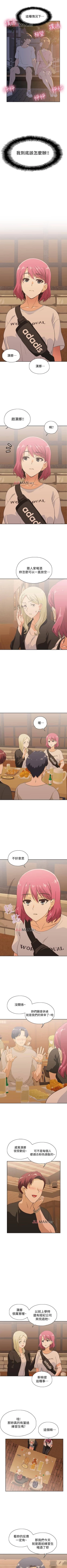 Page 121 of 【周四连载】梦幻速食店（作者：motgini&變態啪啪啪） 第1~30话